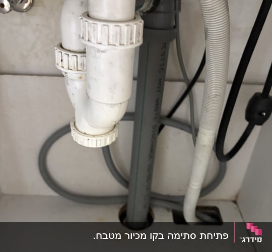 צנרת מתחת לכיור עם חיבורים שונים